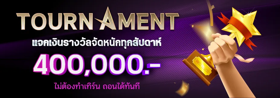 สมัคร สล็อต วอ เลท true wallet