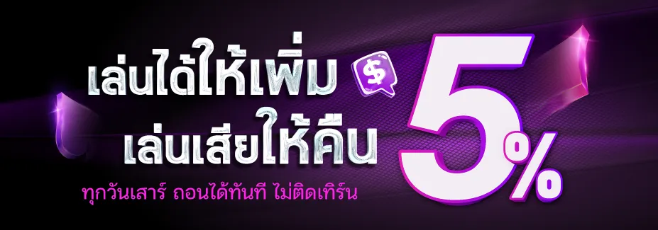 สมัคร สล็อต วอ เลท true wallet